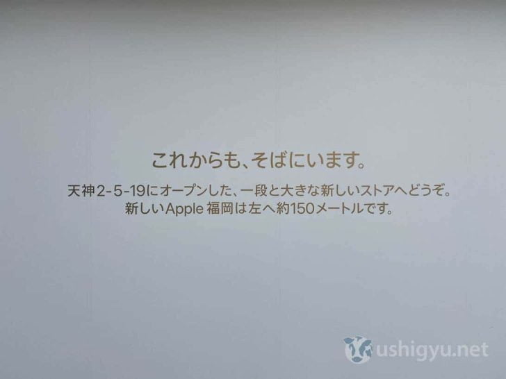 「これからも、そばにいます。」の言葉と案内文