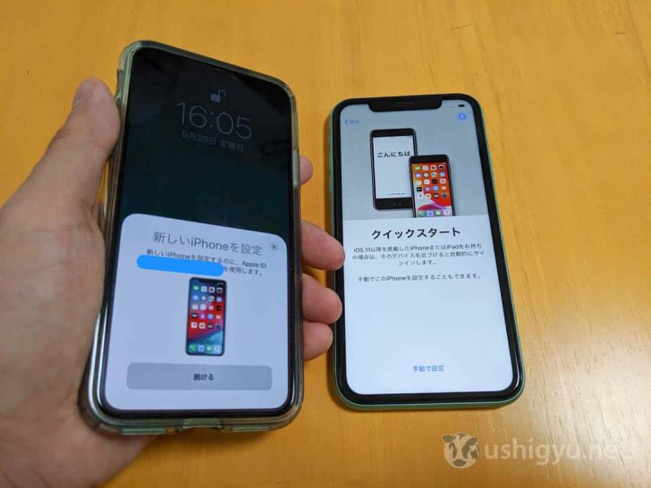 「新しいiPhoneを設定」という画面で続けるをタップ