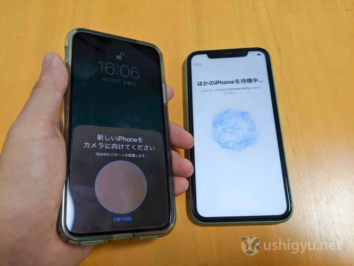 旧iPhone側のカメラで新iPhoneの模様を写すと移行がスタート