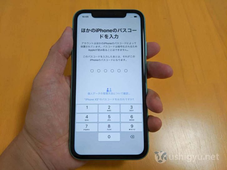 旧iPhoneのパスコードを、iPhone 11に入力