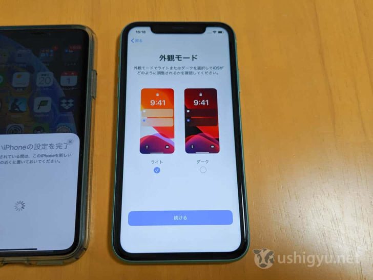 iOS 13より採用されたダークモードも選択可