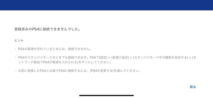 本体側でスタンバイモードの設定が必要