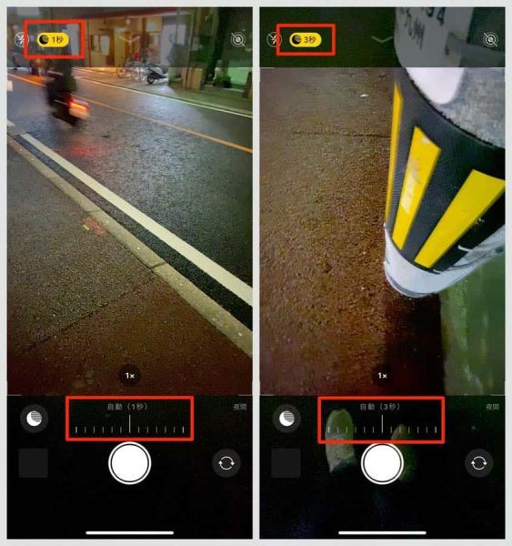 露出時間の秒数は、周囲の明るさに応じてiPhoneが自動的に決定