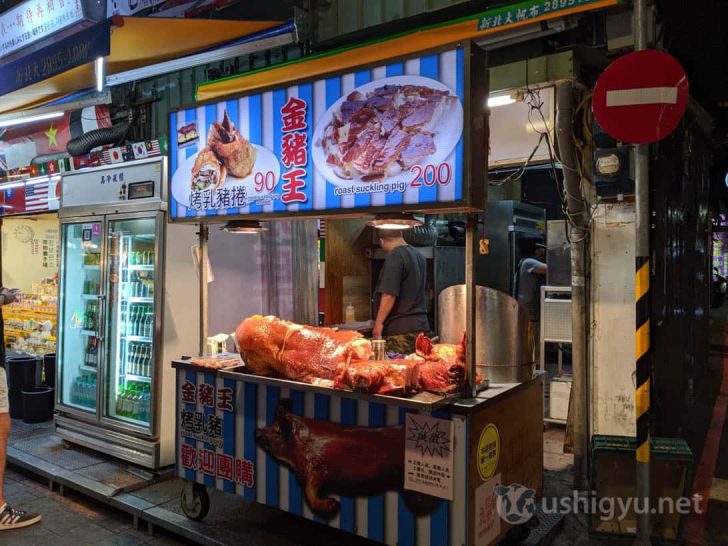 豚？猪？の丸焼きを売っている店