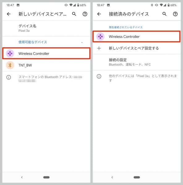 Android側の使用可能なデバイスに「Wireless Controller」が出てくるはずなので、タップして接続