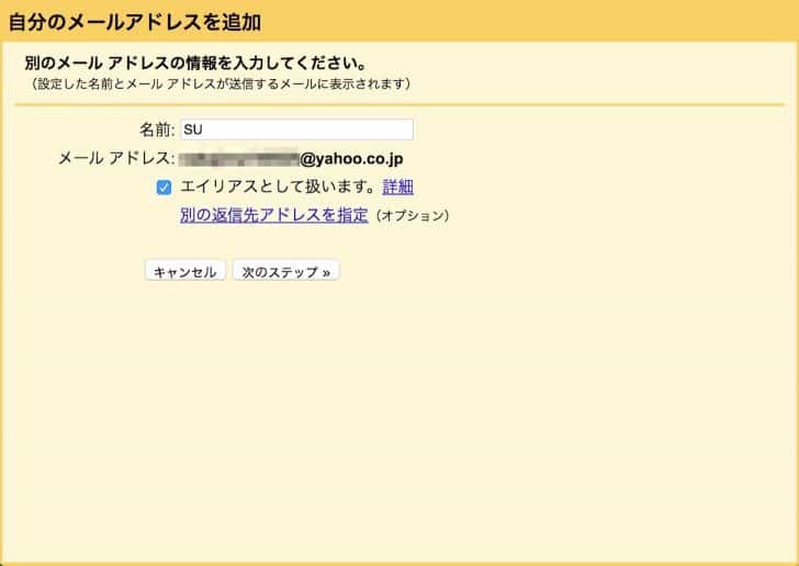 表示させたい名前がある場合は入力