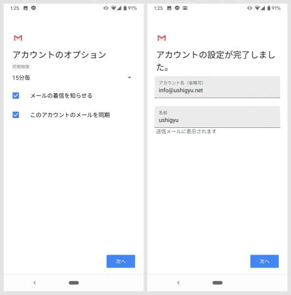 あとは、オプションの設定をすれば完了です