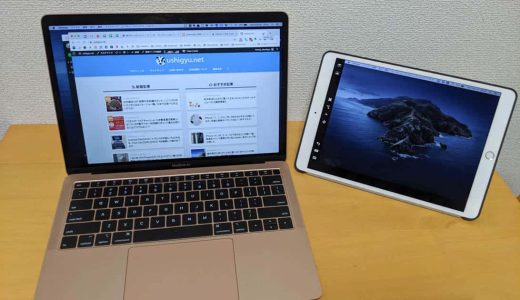 iPadがMacのサブディスプレイになる！新機能「Sidecar（サイドカー）」の設定と操作方法