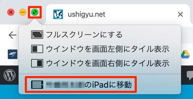 各ウィンドウ左上の緑ボタンから「iPadに移動」を選べばiPad側にアプリの画面を移動させることは可能