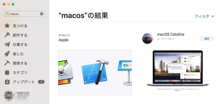 見当たらない場合には「macos」などと検索しても出てくる