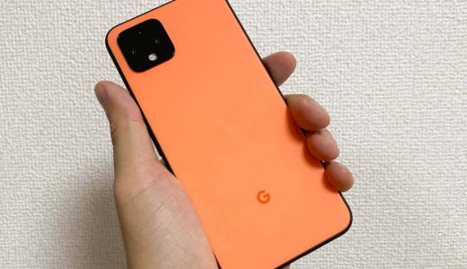 Google製最新スマホ「Pixel 4」新色オレンジと純正ファブリックケースの外観レビュー＆初期設定手順