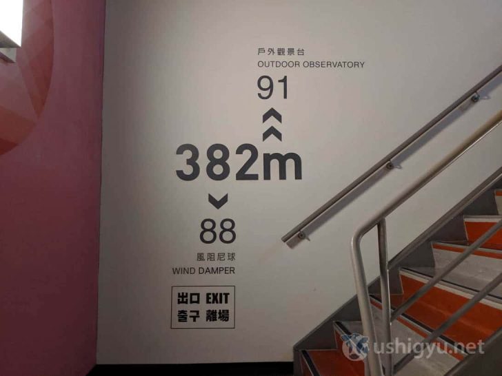 90階の屋外展望台と88階の展示・販売エリアは入場可