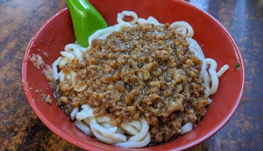 台北駅近くの「老牌牛肉拉麺大王」で、ニンニクの利いたクセになるジャージャー麺。日本では食べられないウマさ！