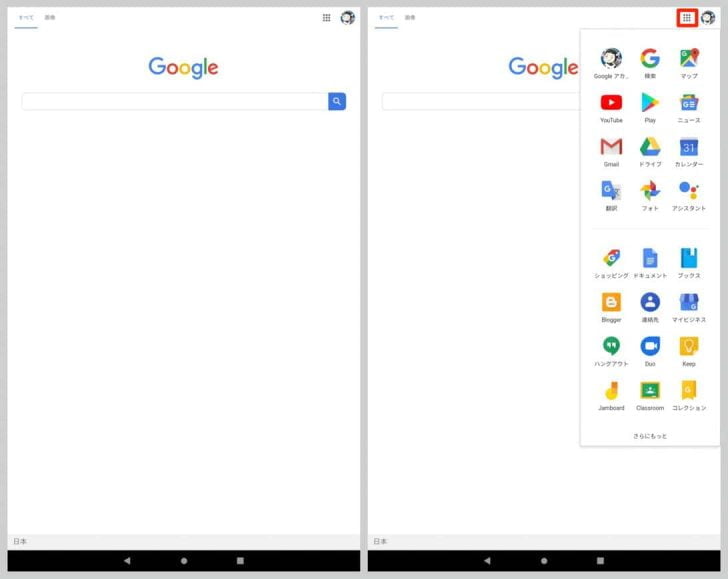 Google Searchアプリを使えば、検索をはじめGoogleの各種サービスに比較的ラクにアクセス可