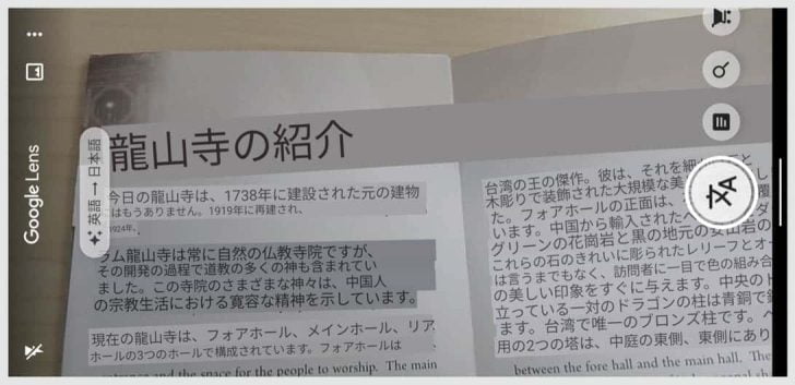 ベースはGoogle翻訳なので100%正確ではないにしろ、ざっくり意味をつかむ程度であればそれなりに使えそう