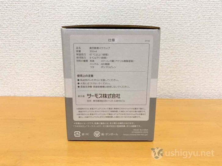 JDG-350Cの容量は350ml。保温効力は67℃以上（1時間）、保冷効力は8℃以下（1時間）