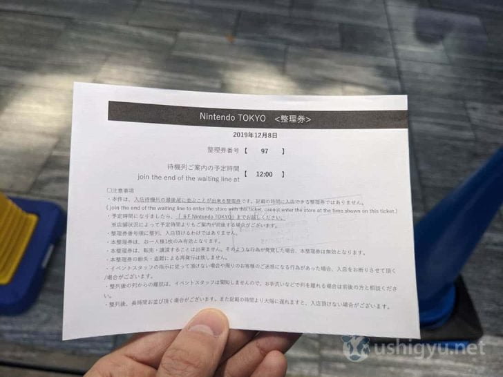 日曜日の9:15に受け取って、案内の予定時間は12:00