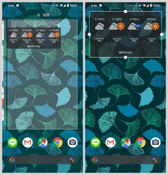 ウィジェットのサイズを変更したい場合は、長押しして再度ドラッグ＆ドロップ