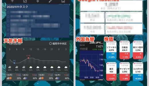 PixelなどAndroidスマートフォンを使うなら、ウィジェットを使うとよりホーム画面が便利になる