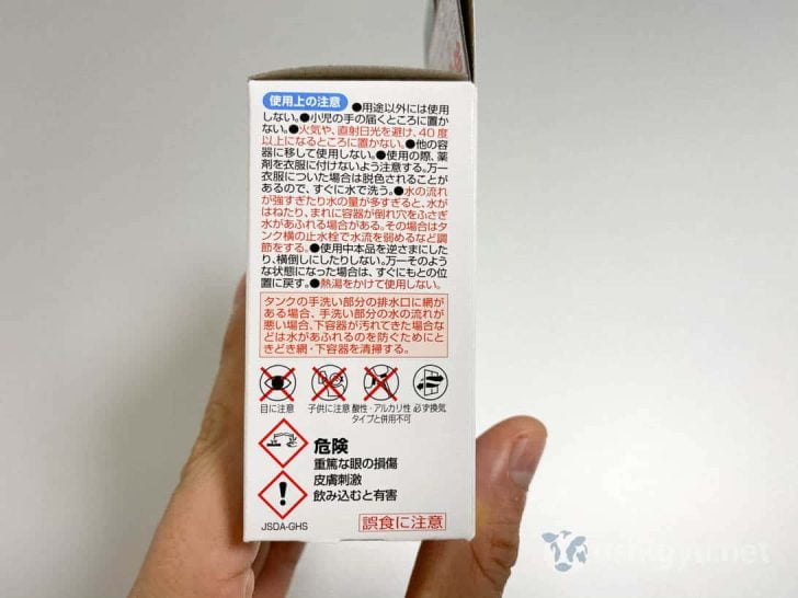 さぼったリングは塩素系漂白剤を使っているため取り扱い注意