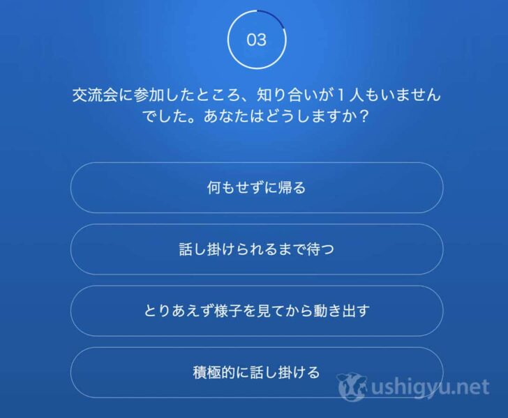 心理テストのような問題