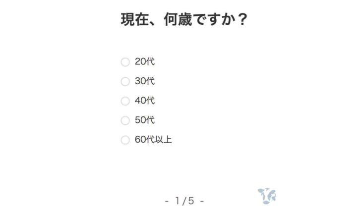 実際の運用診断はこんな感じ。年齢や年収、資産、運用目的などごくかんたんな質問のみ