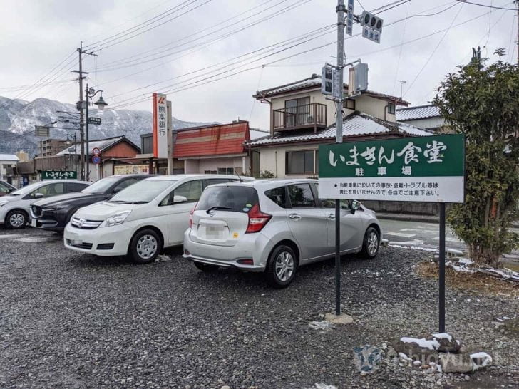 いまきん食堂の駐車場