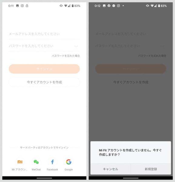 Mi Fitにサインイン