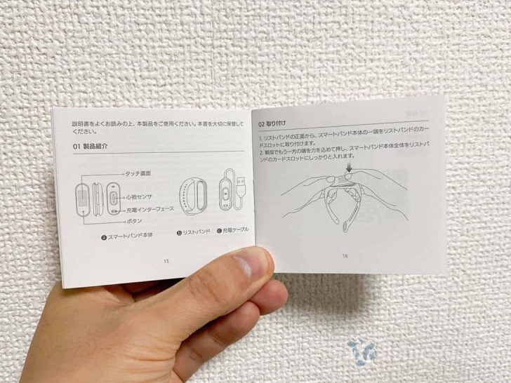 本体のどこにも充電できそうなポートがないなあと思い説明書を確認