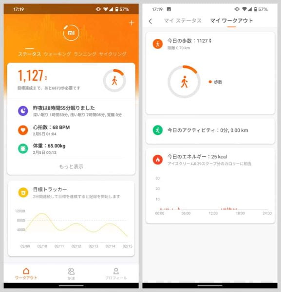 スマートバンドで取得したデータは、Mi Fitアプリで確認できる