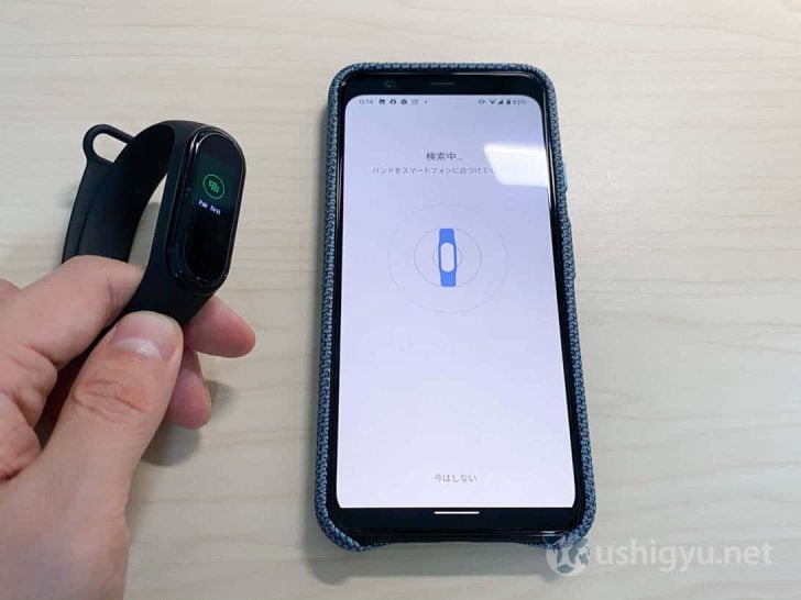 スマートフォンにバンドを近づけて、ペアリング