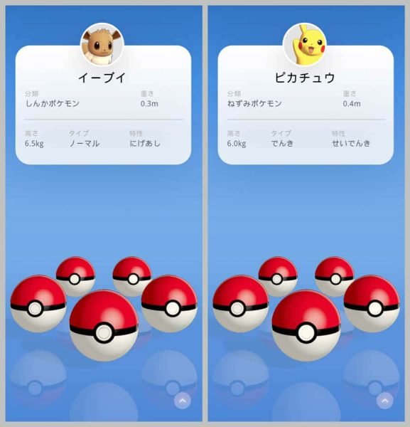 ポケモンを愛でながらモーションセンスの機能を試すことに特化したアプリ