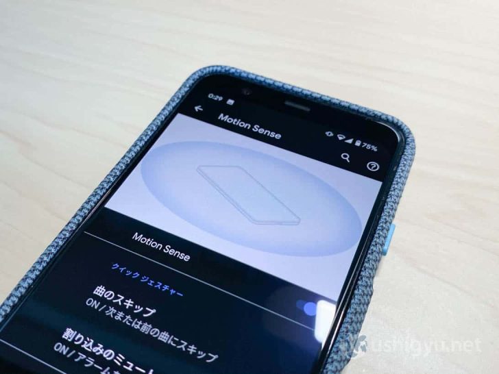 Pixel 4のモーションセンス設定方法と使い方