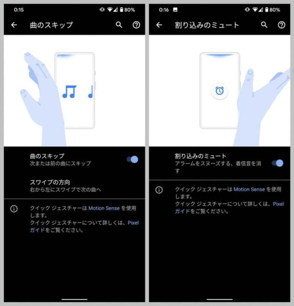 曲のスキップ、割り込みのミュート