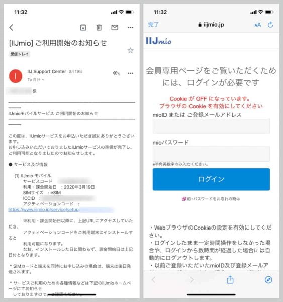 「アクティベーションコード」欄に記載のURLをクリックして会員専用ページにログイン