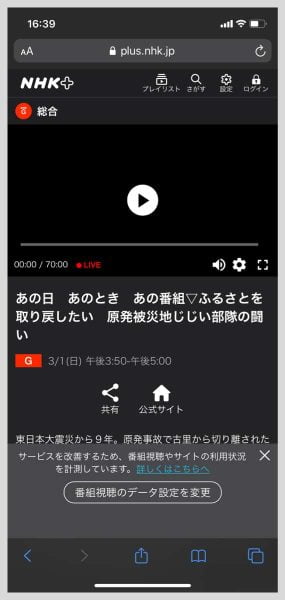 右上にある「ログイン」ボタンを押す