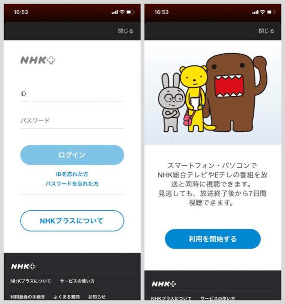 さきほど登録したはずのIDとパスワードでログイン