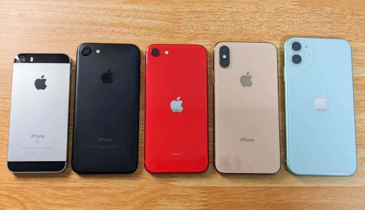 第2世代iPhone SE（PRODUCT RED）レビュー。大きさはiPhone 7や8とほぼ同じ、性能は11と同等以上