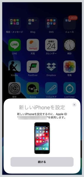 近くに旧iPhoneがある状態で新しいiPhone（今回はSE） のセットアップを進めようとすると、旧iPhoneの方に以下のような表示が出てくるはず