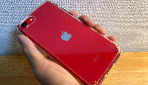 iPhone SE（第2世代）には、iPhone 8や7用のケースも使える。私が買ったのはSpigenのクリアケース