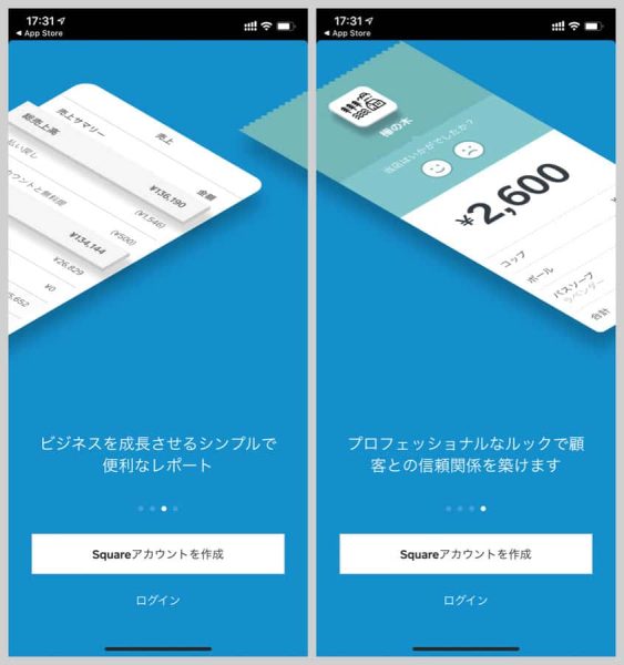 最初に、Squareに関する簡単な紹介画面が表示される2