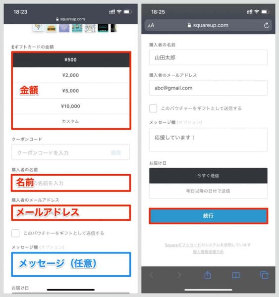 ギフトカードを購入したい客が入力するのは、「金額」「名前」「メールアドレス」の3つだけ