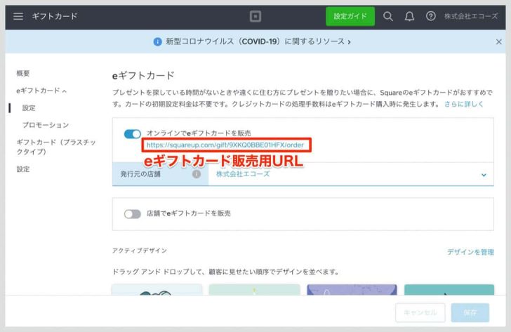 販売用URLがそのまま表示されているので、あとはこれを公開したい場所に貼り付けるだけ