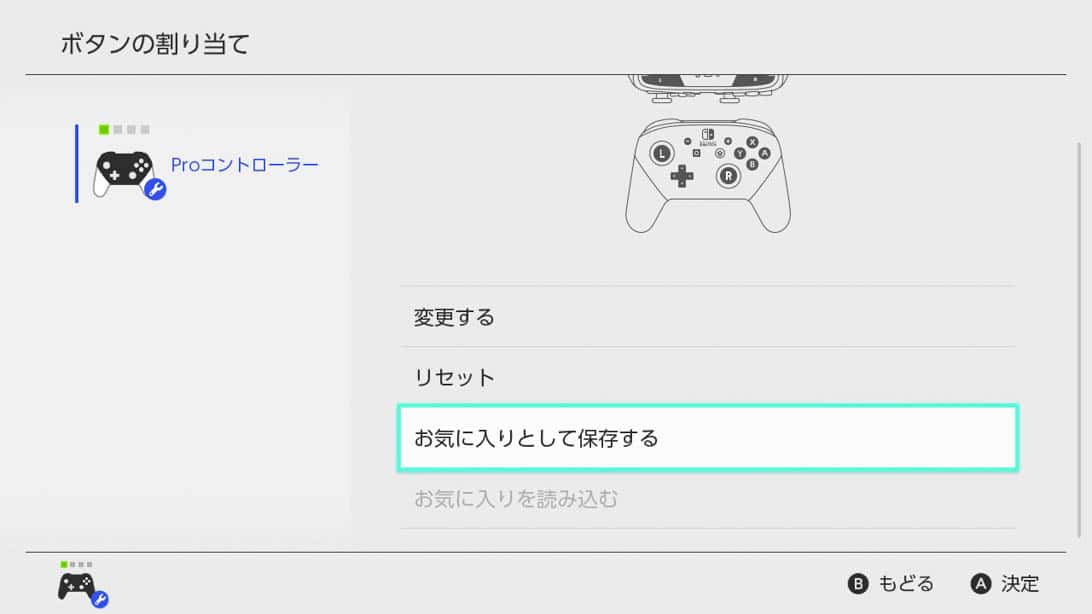 よく使う割り当ては、お気に入りに保存しておきましょう