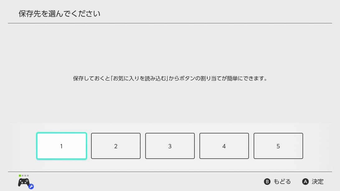 5つまで保存可能です