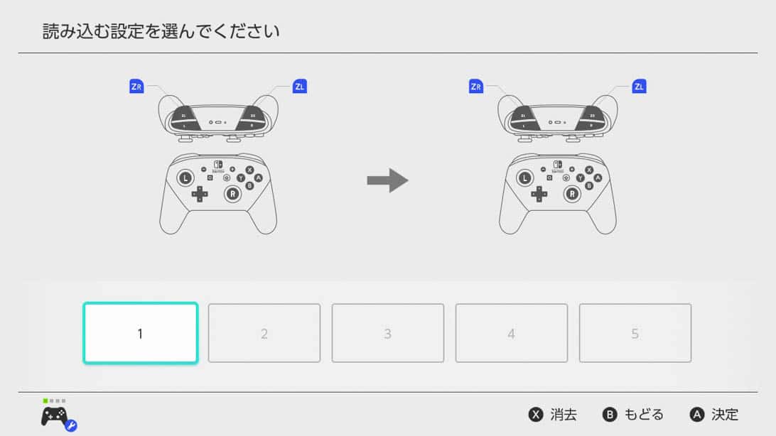 呼び出す際は、この通り割り当ての変更内容が表示されるのでわかりやすい