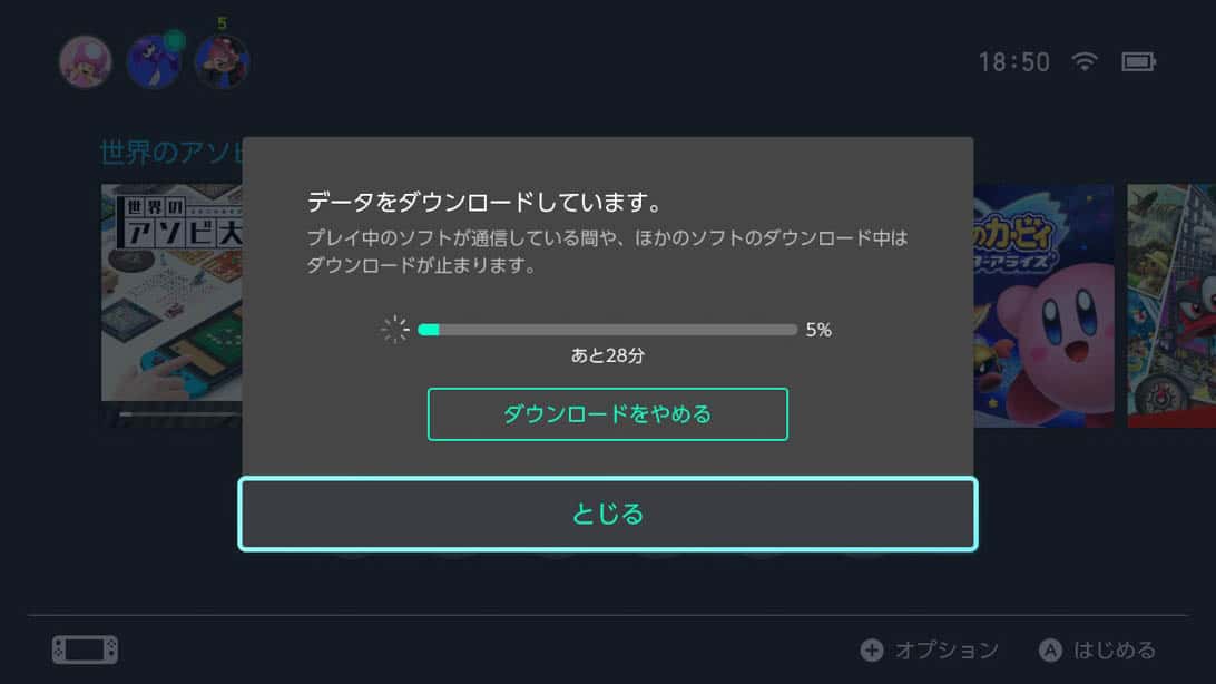 ソフトによっては数GB以上となかなかの容量があるので、通信制限のないWi-Fi環境が望ましい