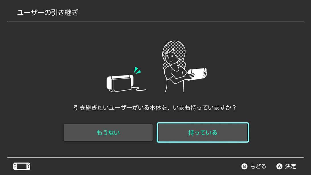 今回は買い替えではなく1台目でも引き続き遊ぶつもりなので、いまも「持っている」