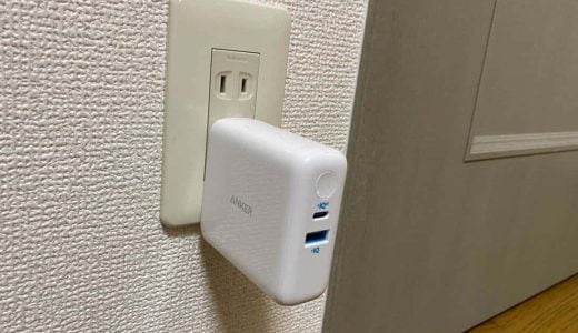 Anker PowerCore III Fusion 5000のレビューと使い方。PD対応USB-Cポート搭載、充電器兼用モバイルバッテリー