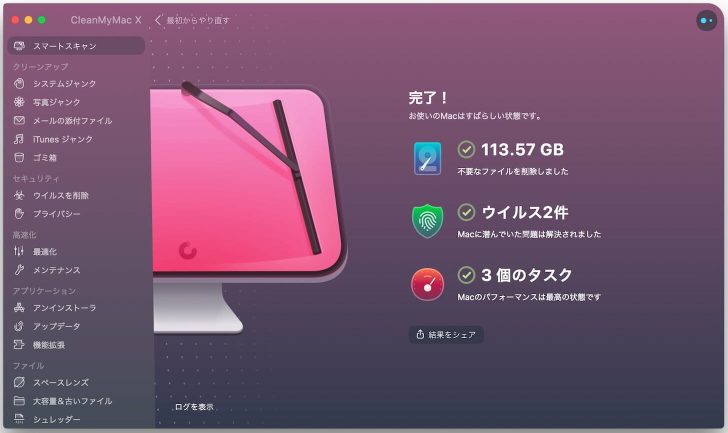 私の場合、タスクは約6分ほどで完了